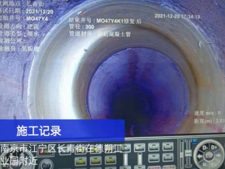 永新非开挖修复技术被誉为城市地下管网的“微创手术”